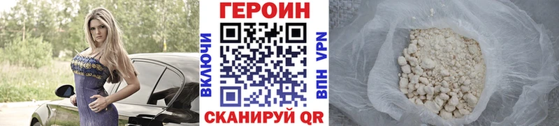 Купить закладки  Усинск  Героин хмурый 