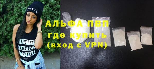 альфа пвп Кодинск