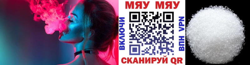 МЕФ мяу мяу  Купить где  Усинск 